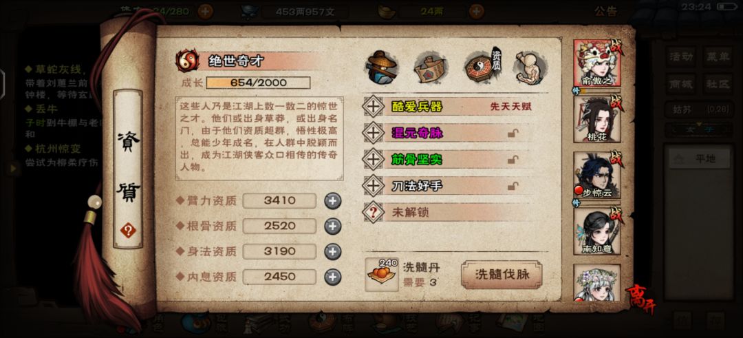 大佬们！单单一个混元奇脉能打道小吗 2
