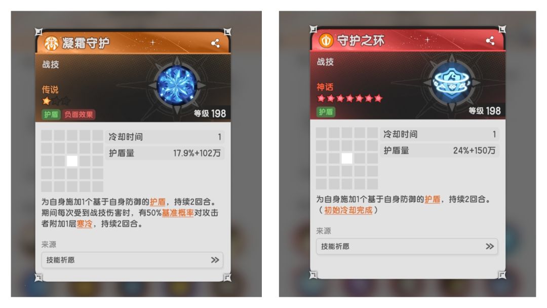 七转骑士技能对比(部分) 3