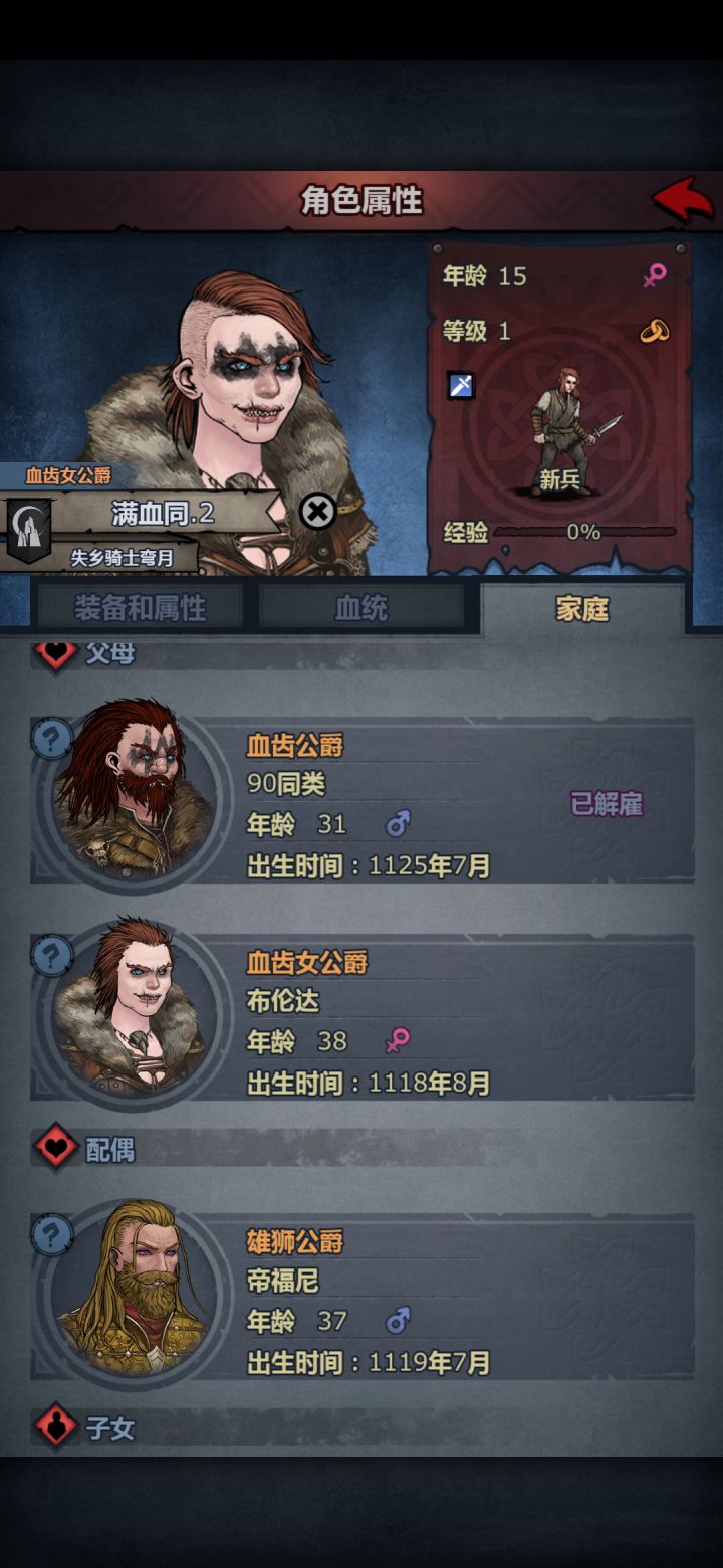 复仇👿,会赢吗?截图