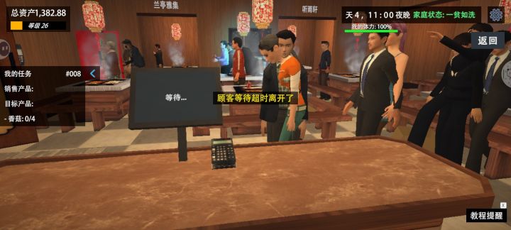 黑店bug截图