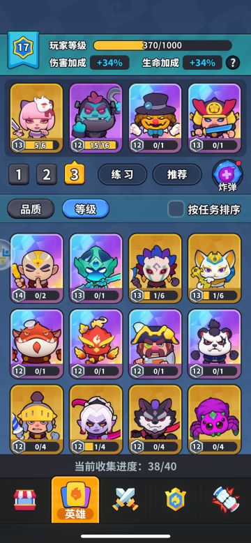 推荐一个好用的开荒期阵容 二天赋，4000杯