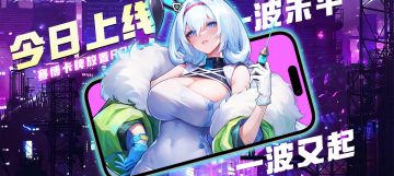 超维计划首发上线啦！！！