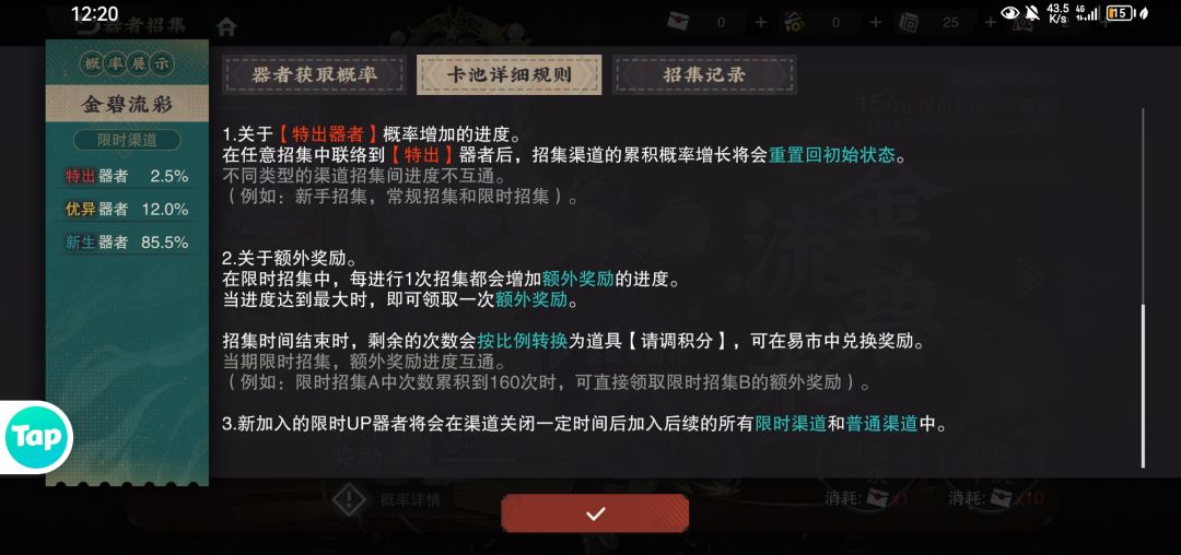 这个额外奖励有细说吗 2