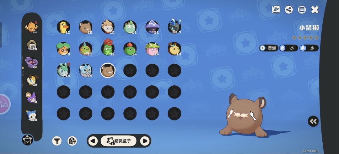 水火是什么鬼啊??? 2