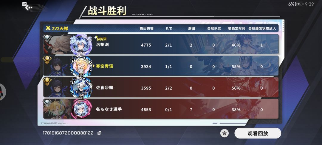 小玲就该打小玲啊 3