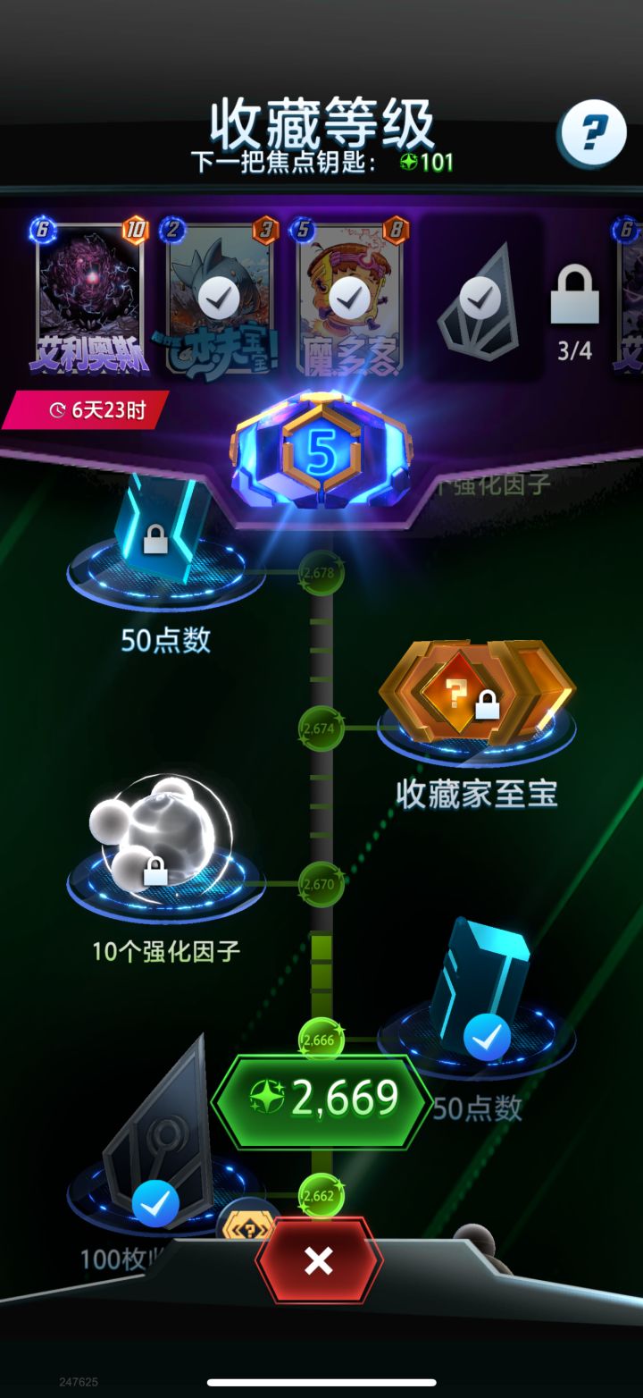 我的运气不会让我失望截图