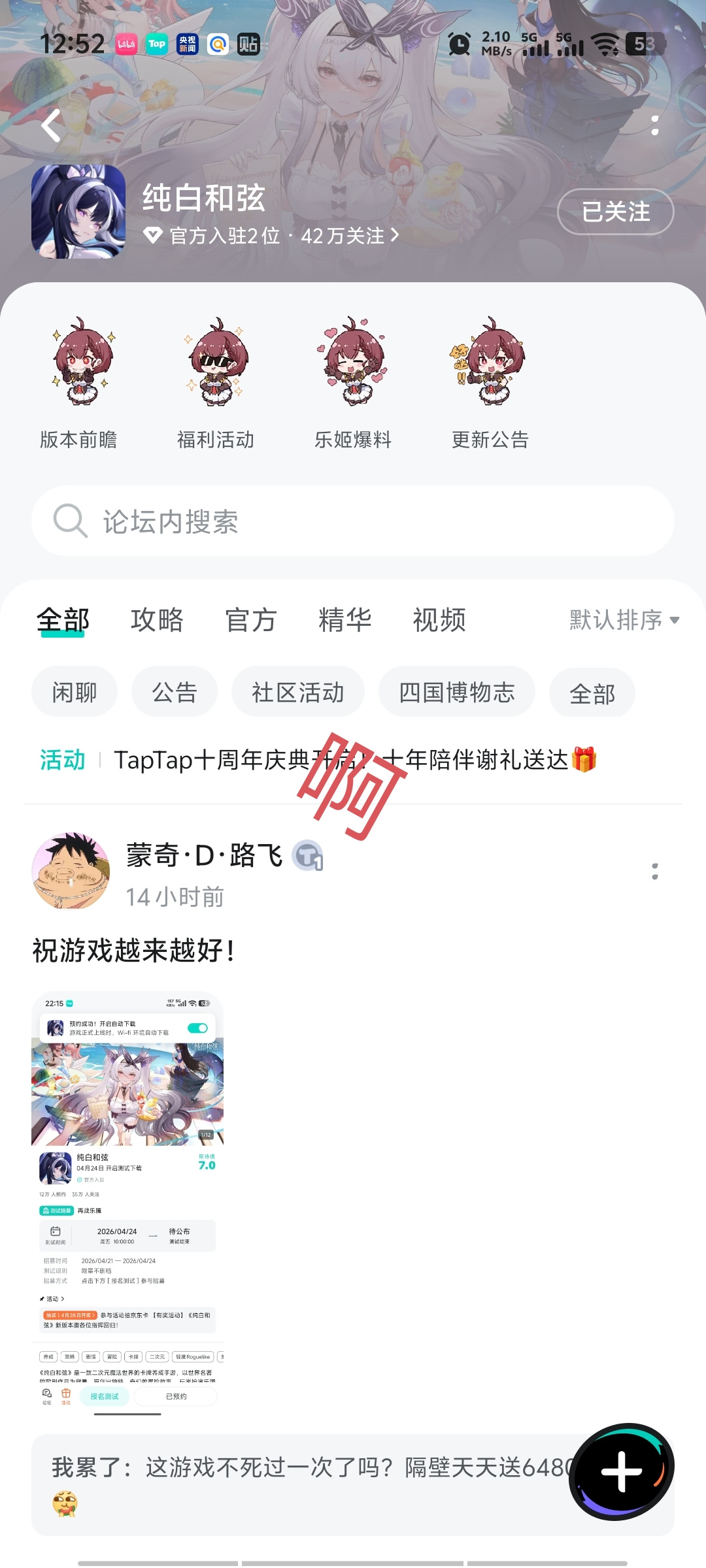 TapTap