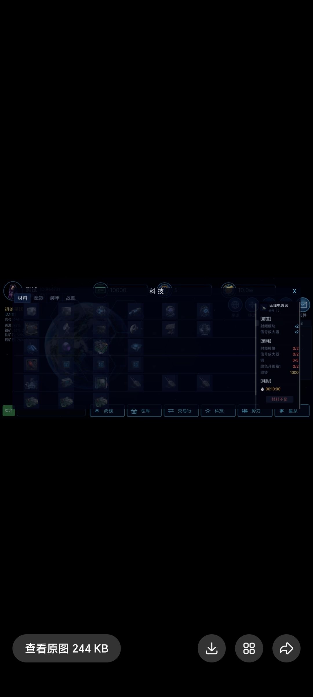 无尽战争2马上开始测试 16