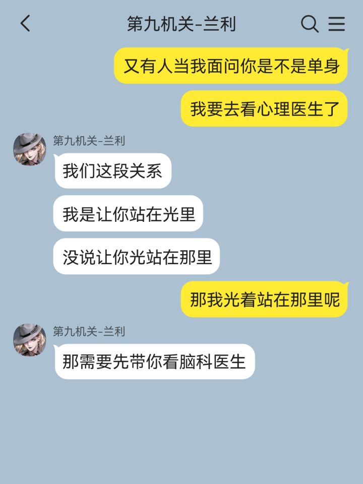 兰利长官也是谈到宝了截图
