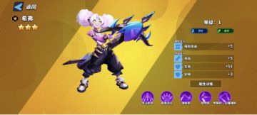 《希弗》角色技能介绍