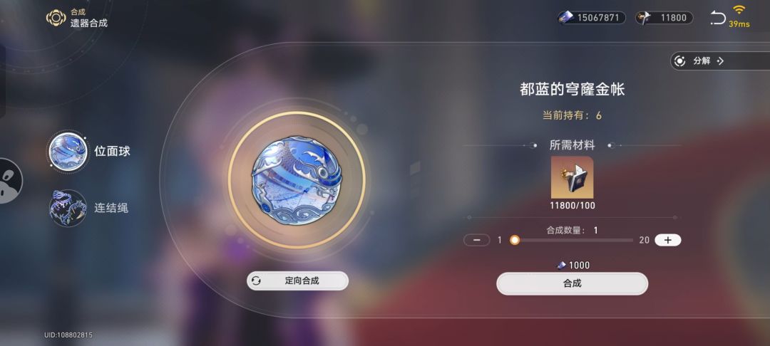 崩铁启动 2