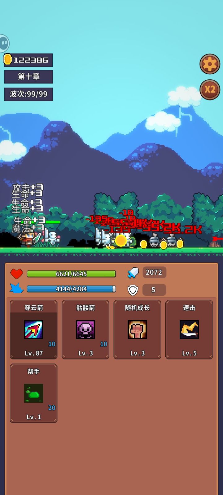 一箭5w5截图