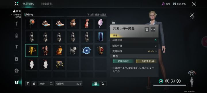 大佬们,这个53的元素小子大概能值多少截图