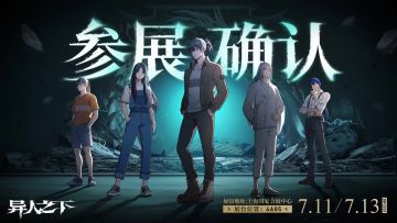 BilibiliWorld参展确认