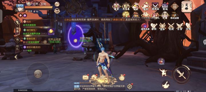 山顶对话截图