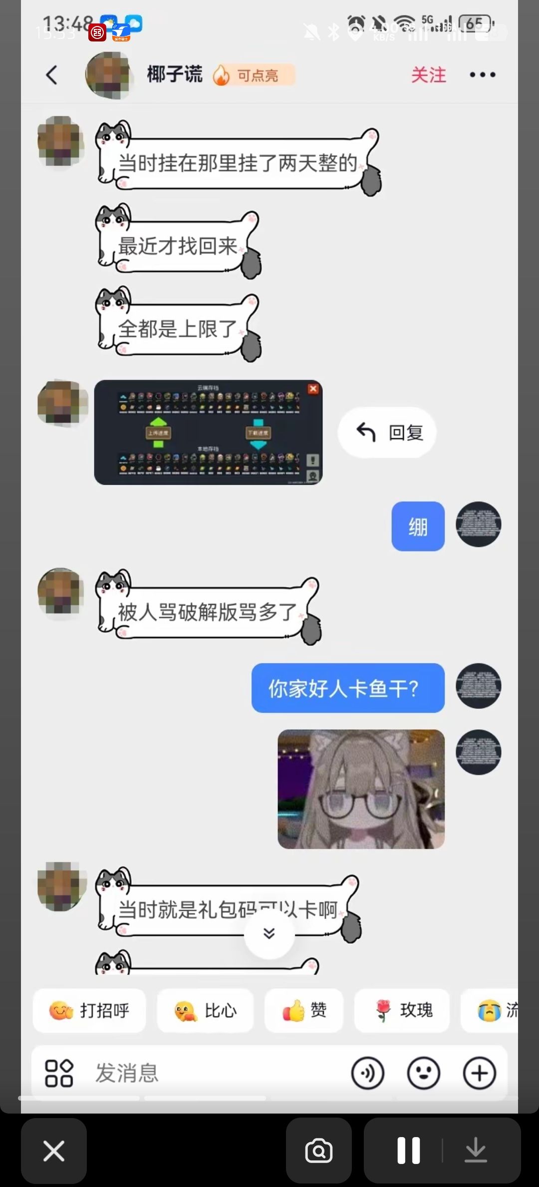 《礼包码就是可以卡》😆 1