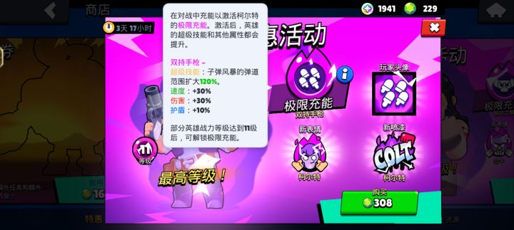 老玩家回归又退,如归截图