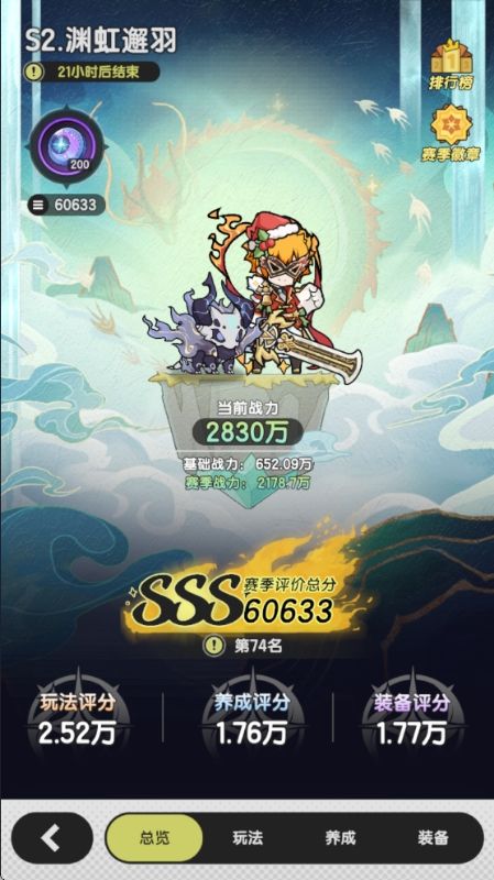 S2月卡斗士赛季结算记录 2