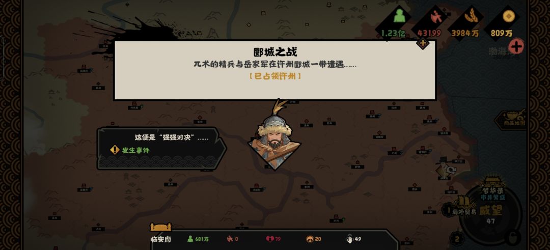 这个兀术怎么这么恶心? 1