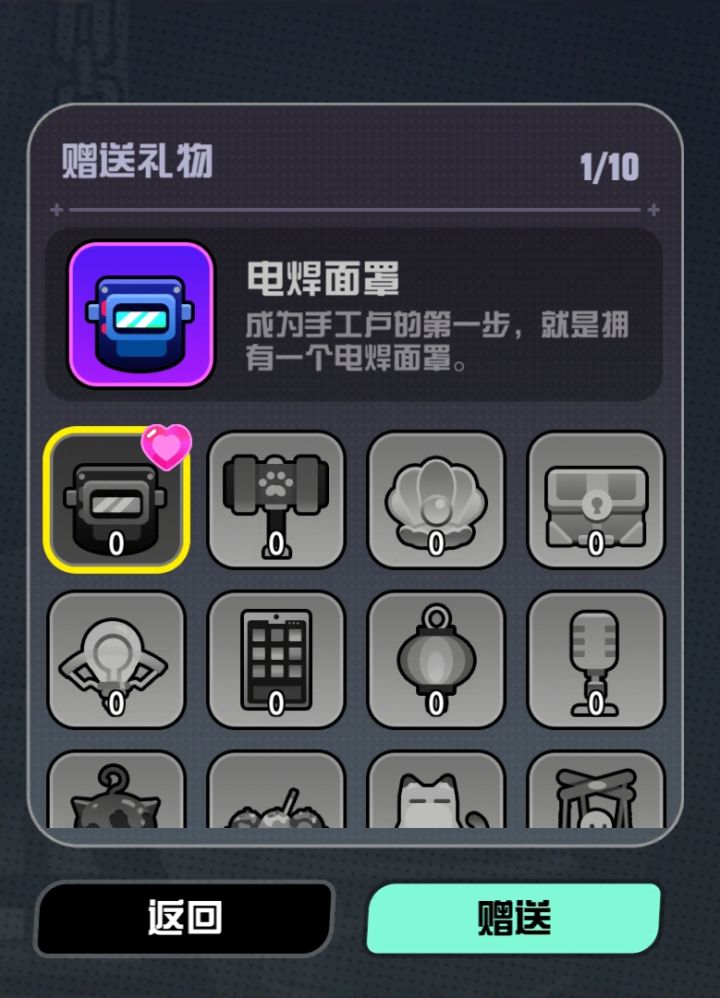 有没有大佬知道怎么获得礼物啊截图