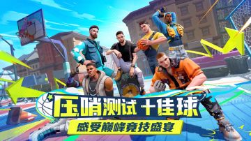 【集锦】压哨测试十佳球出炉！