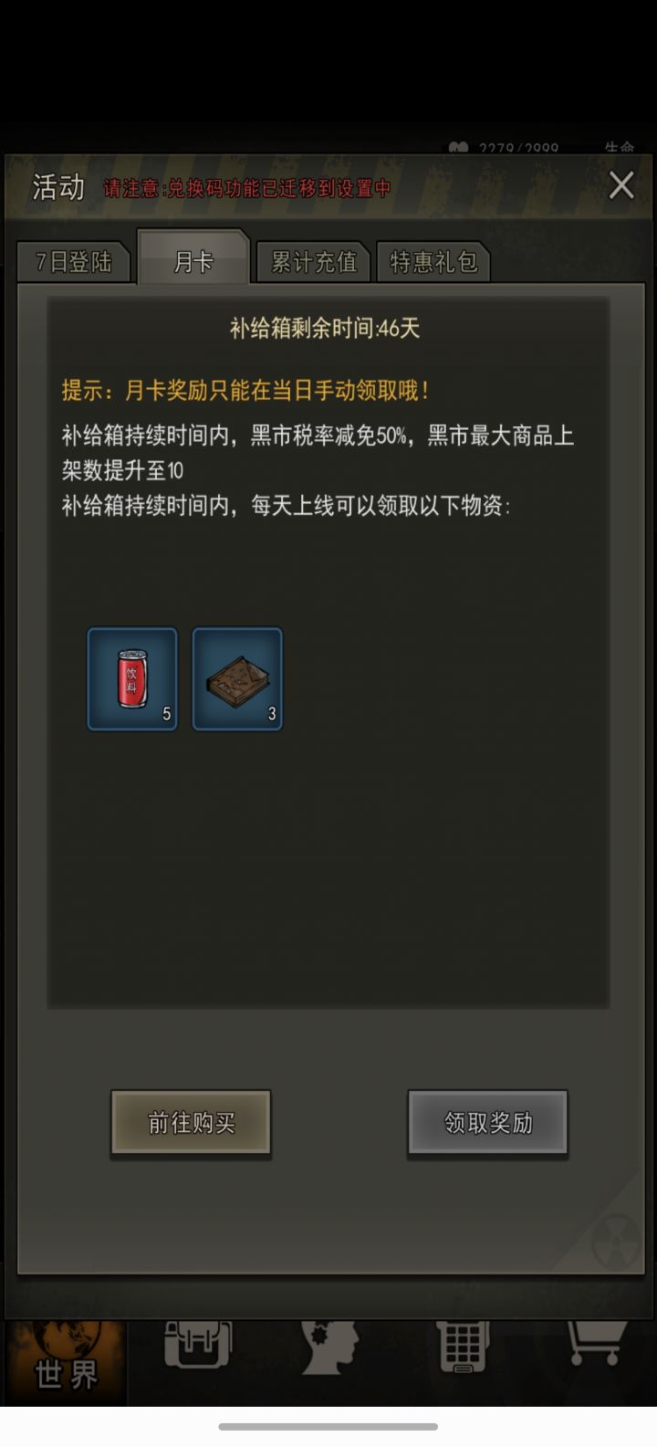 纪念,第44天,81级,反2满级了截图
