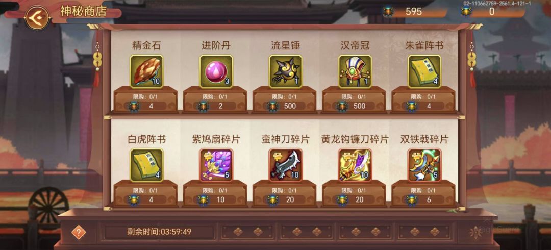 现在500个顶选什么? 1