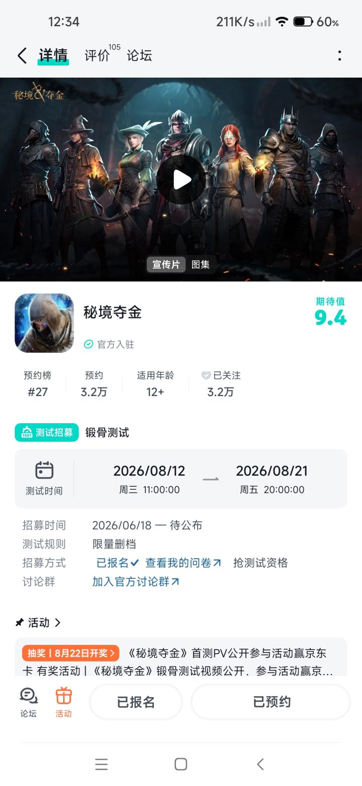 #秘境夺金 我头也不回地朝着撤离点跑去，我知道只要能安全抵达，这次就不算白费。截图