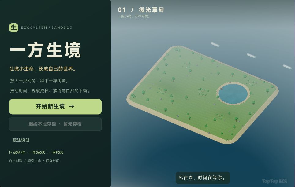 开发日志#02(制作框架并调整玩法) 1