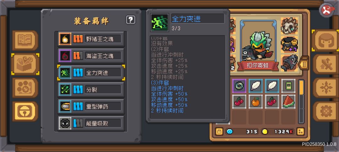 领主相关的一些配置 2