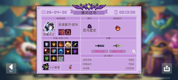 目前我能找到最快的速刷方法截图