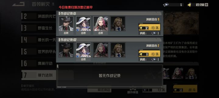 暴力法则5回合击败维莉bug截图