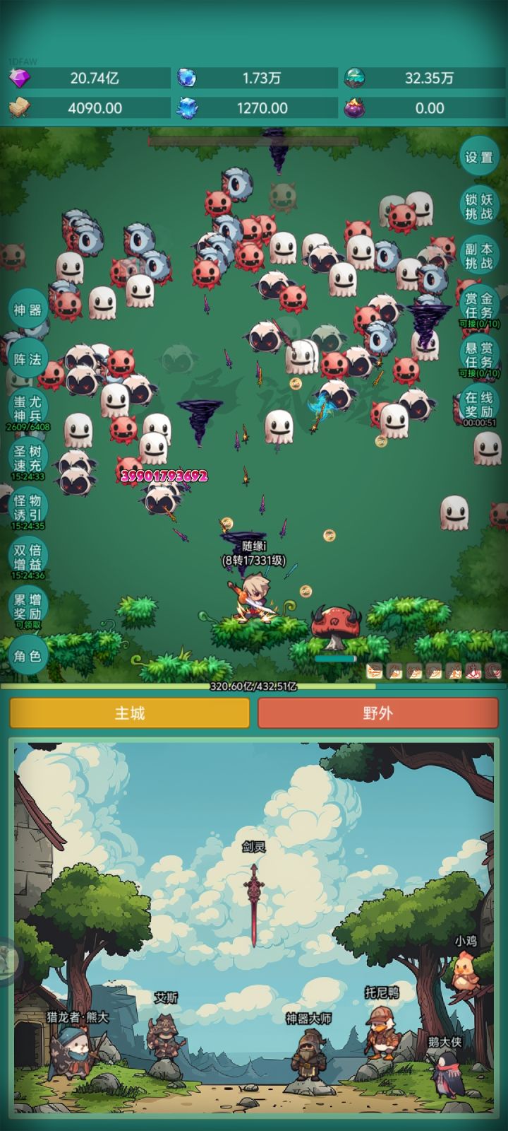 皮肤冲冲冲截图