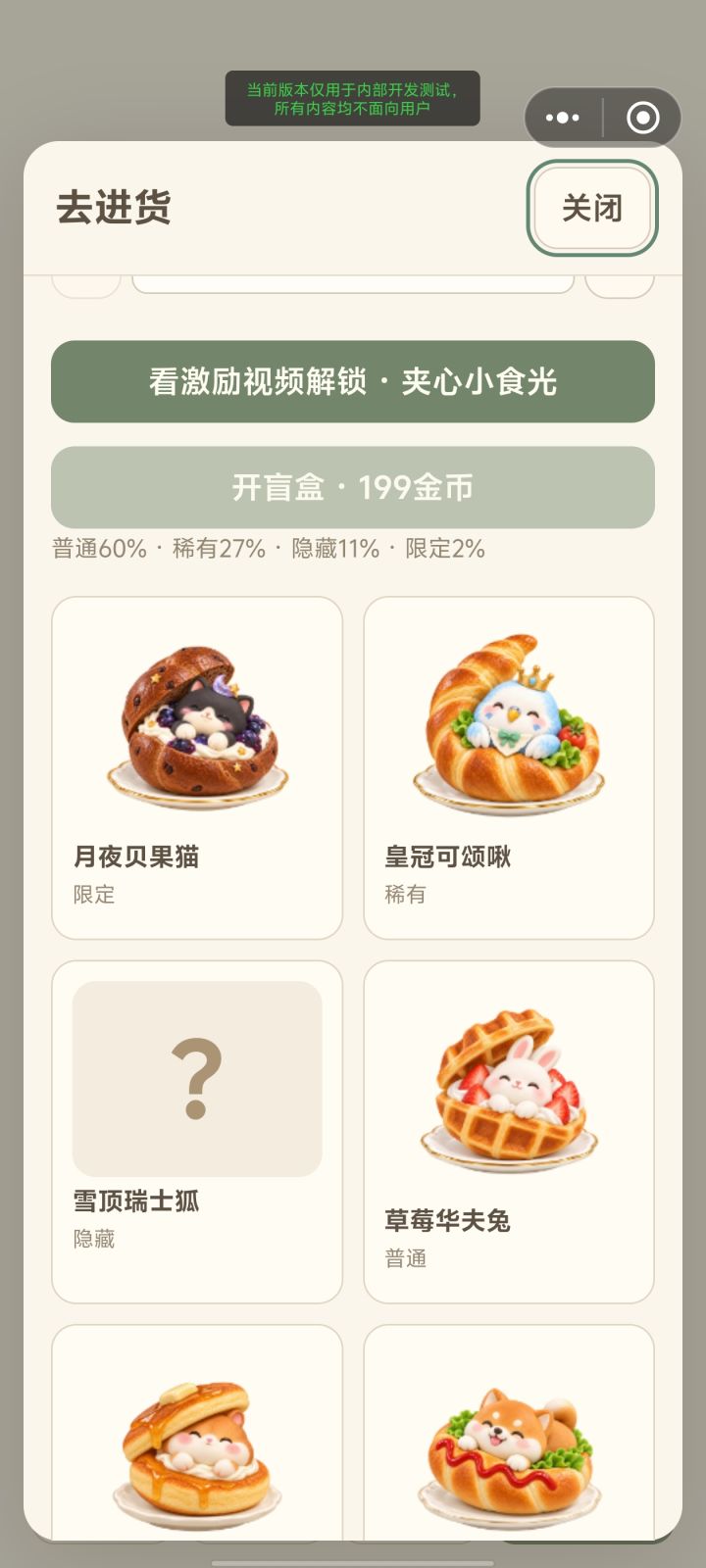 10.4版本更新截图