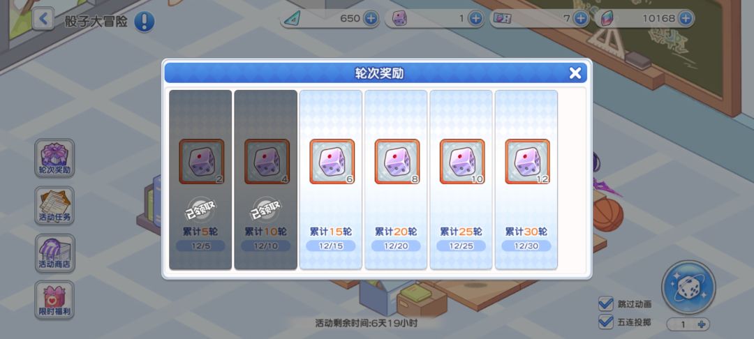 根据我两个号共同去抽骰子之后 2