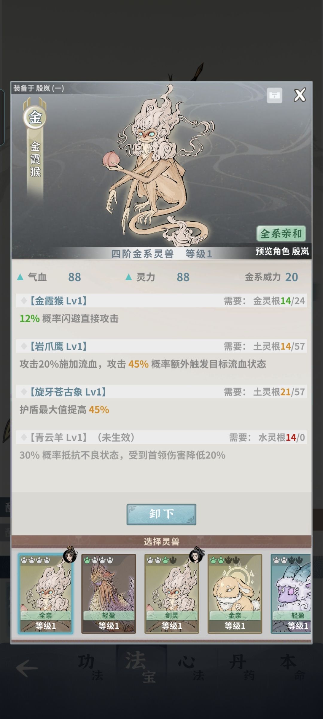 这玩意还要好久毕业? 8