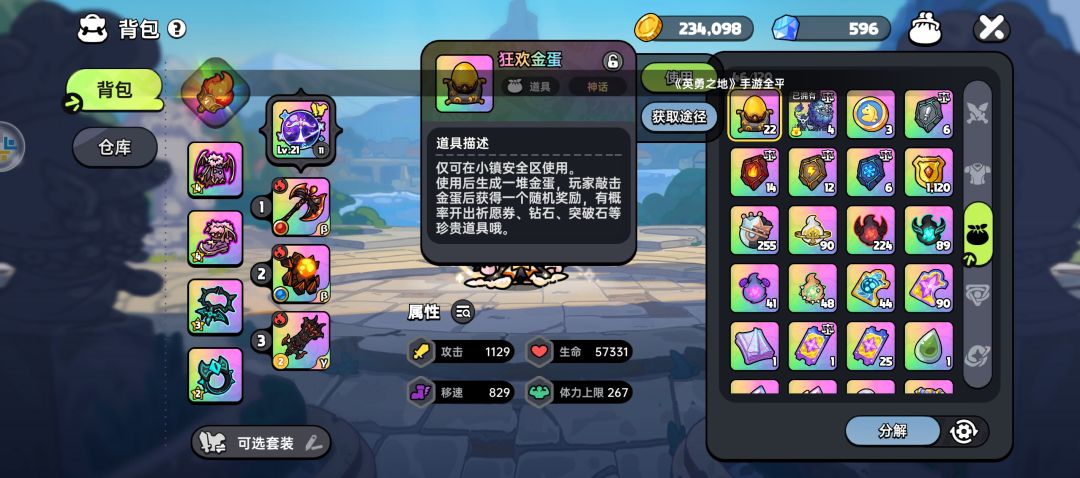 九区一起开金蛋的组织有木有~ 2