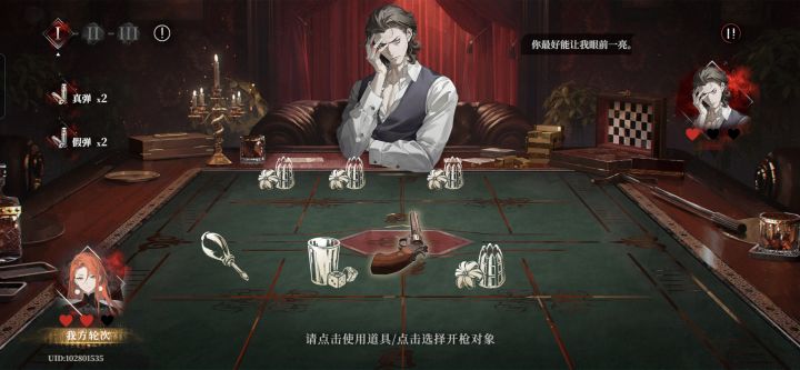 再见我不玩了截图