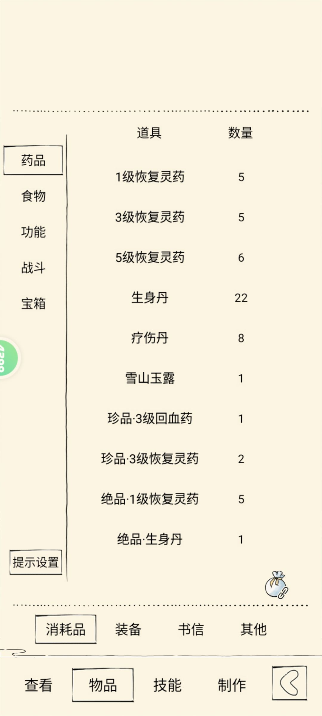 这个属性可以过70嘛? 4