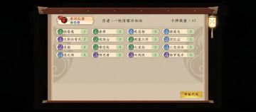本周玉虚宫11-15(禁火)
