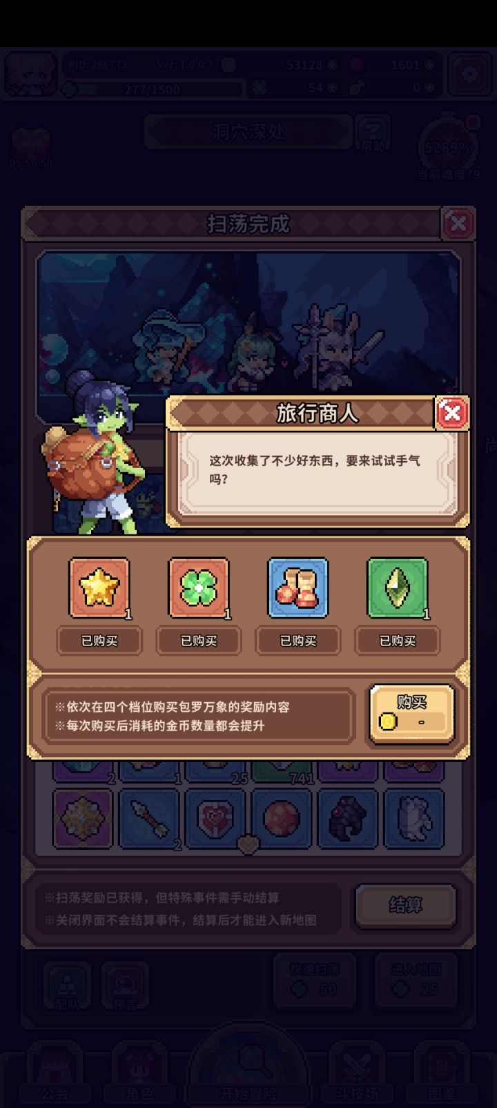 终于开出来这玩意了截图
