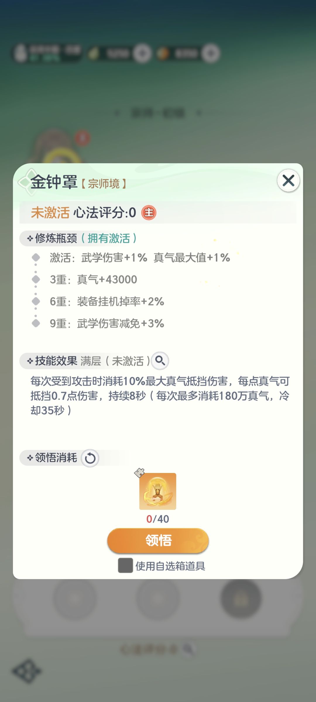 我心法呢 1