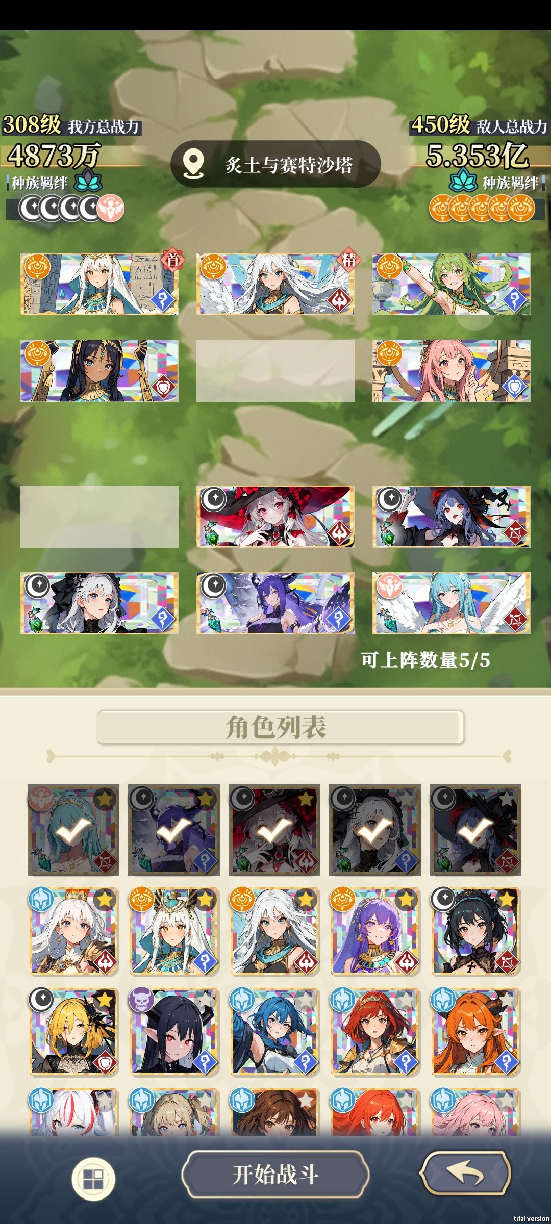 难度17过了,看到18更害怕了 2