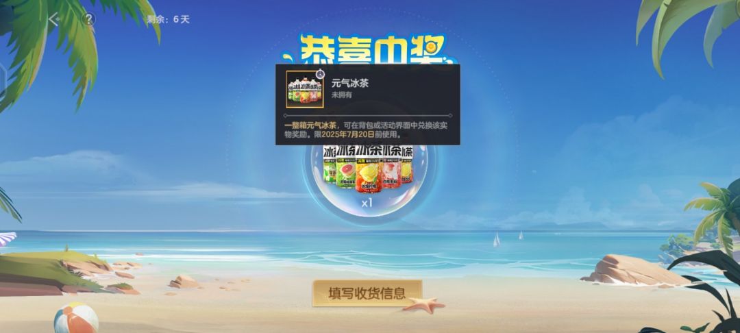 冰红茶任务你们抽到了什么 1