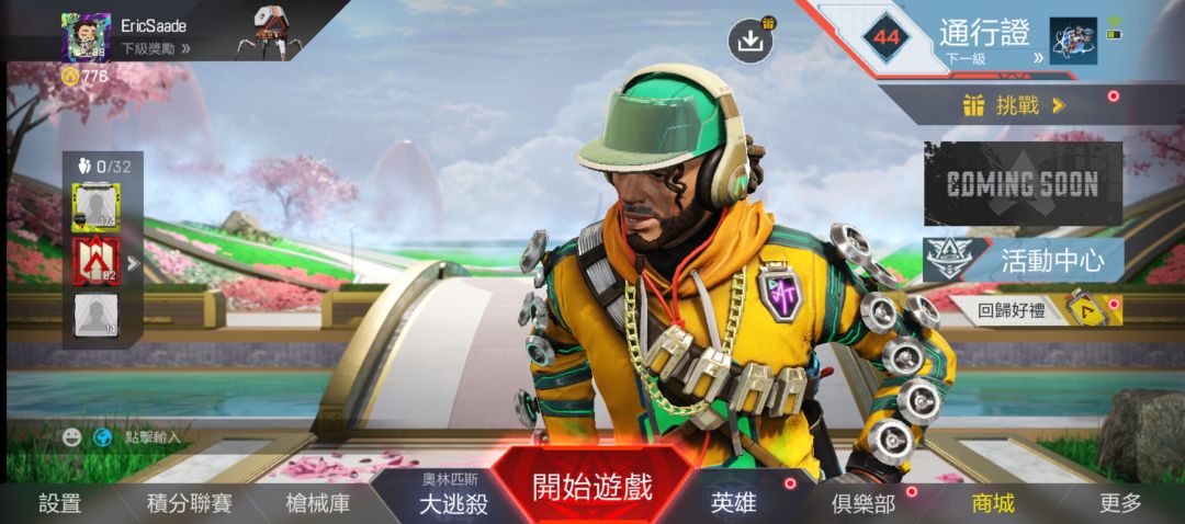 Apex英雄手游 1