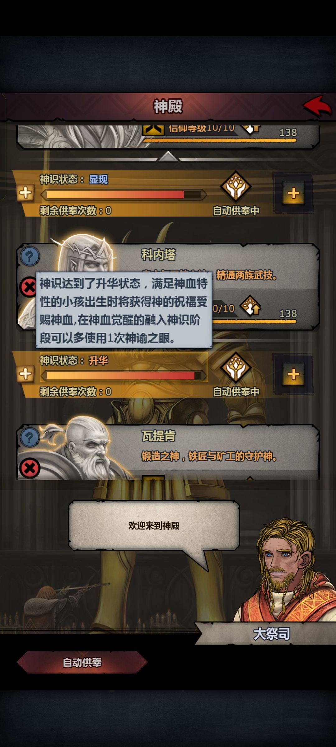 这三种区别就是神域之眼吗? 2