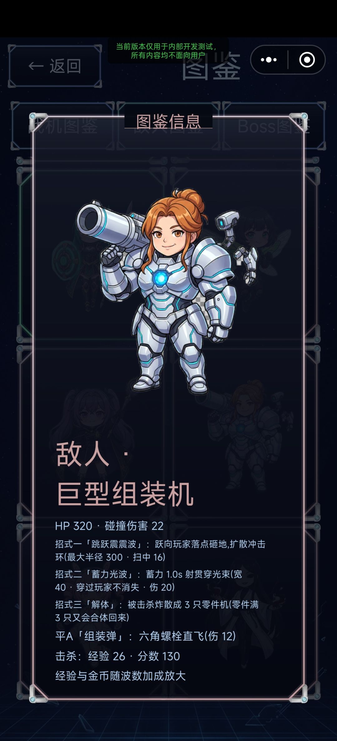 重做了精英战卫,新增了8种小怪 3