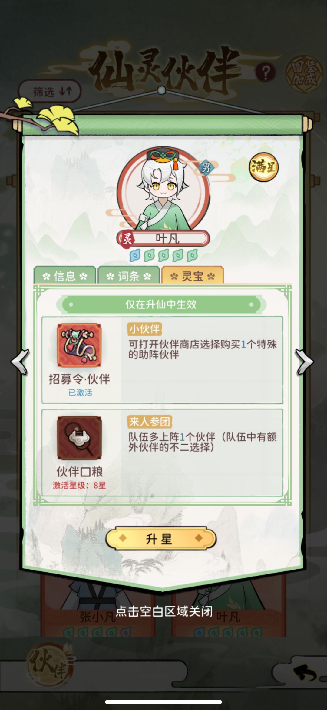 三天试玩心的 3