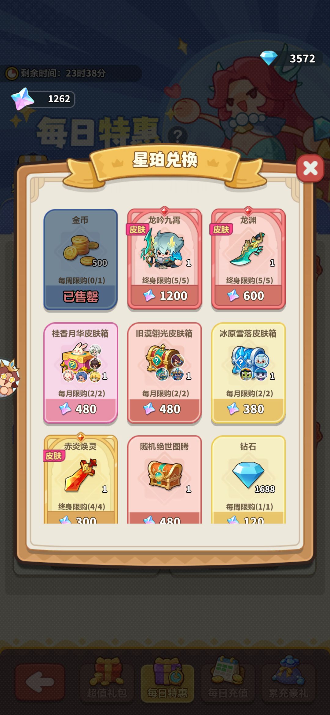 优先换啥? 1