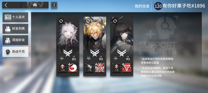 来点好友日常互送线索截图